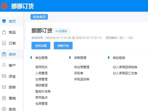 批發(fā)商訂單管理系統(tǒng) 價(jià)格、收費(fèi)模式與軟件銷(xiāo)售指南