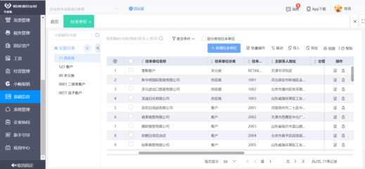 重慶ERP軟件定制與軟件銷(xiāo)售 企業(yè)數(shù)字化轉(zhuǎn)型的雙引擎