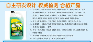 沈陽市輪胎蠟輪胎光亮劑配方技術(shù)轉(zhuǎn)讓、培訓(xùn)及生產(chǎn)設(shè)備一站式指南
